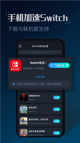 cc加速器免费版截图4