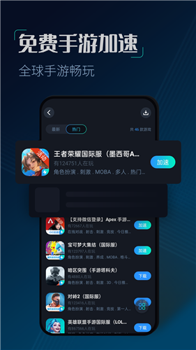 cc加速器免费版截图5