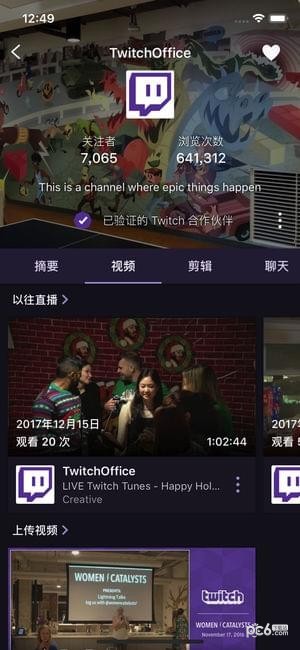 Twitch官方版