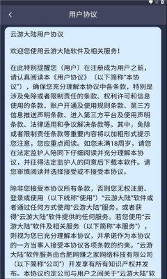 云游大陆传奇网页版截图2