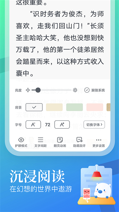 蛮多小说无限制版截图2