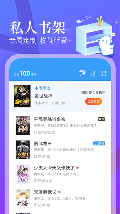 蛮多小说无限制版截图4