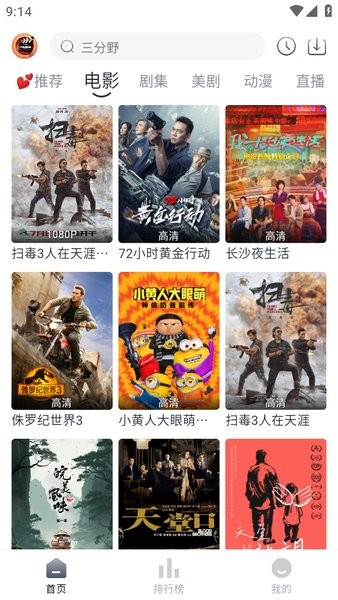 小城追剧ios下载渠道tv版