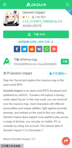 APKpure破解版截图4