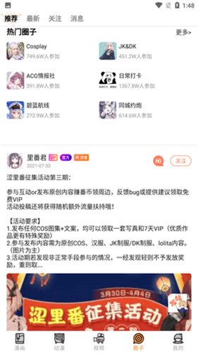 涩里番官方正版截图2