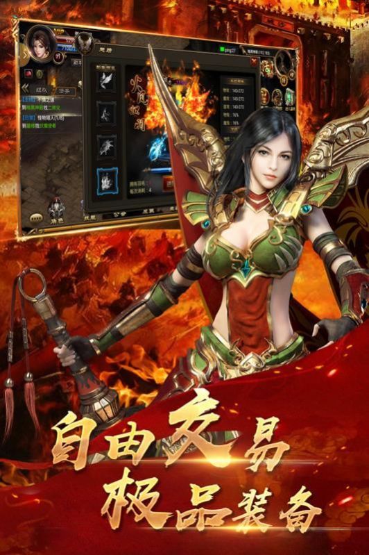 武尊合击传奇百度版截图2