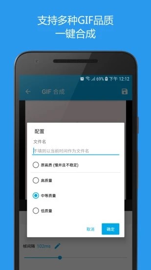 gif助手网页版截图3