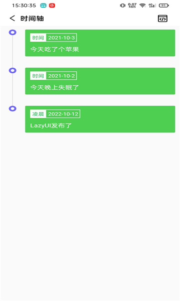 LazyUI app安卓版