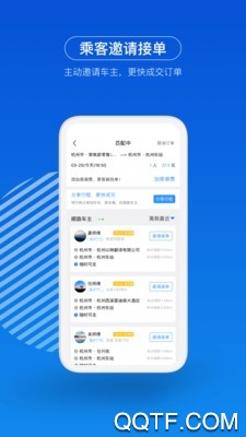 一喂顺风车app最新版