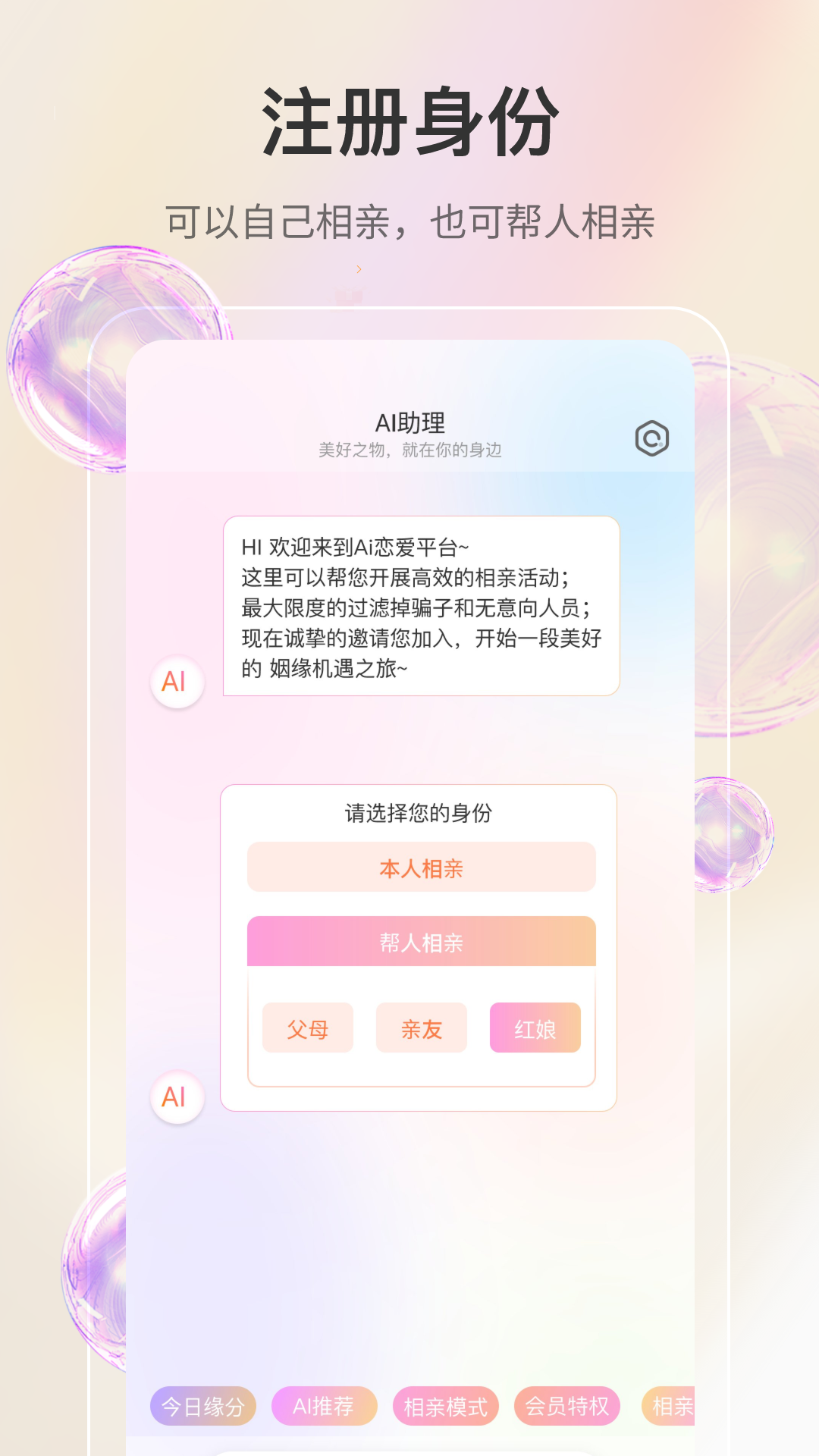 若恋交友app最新版