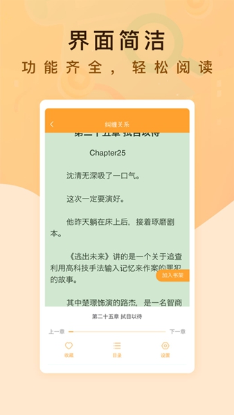 纯爱书殿小说官方版