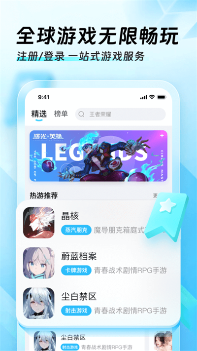 迅猛兔免费加速器破解版截图2