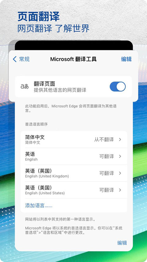 edge浏览器精简版截图4