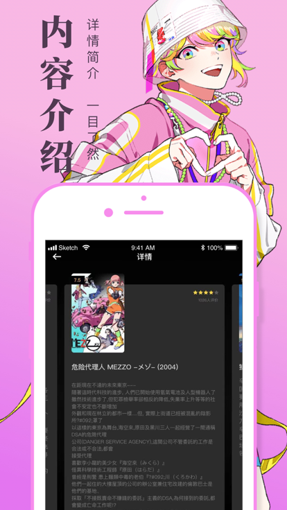 一耽漫画破解版截图4