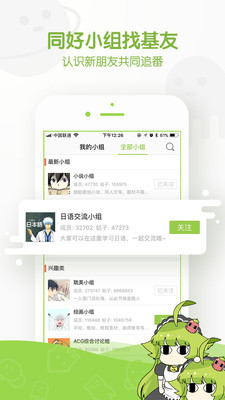 追追漫画汉化版截图2