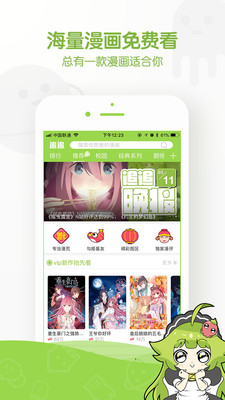 追追漫画汉化版截图3