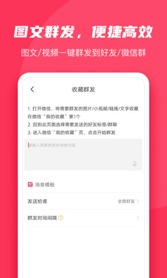 微粉大师无限制版截图3