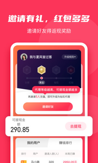 微粉大师无限制版截图2