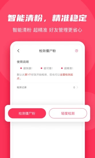 微粉大师无限制版截图4