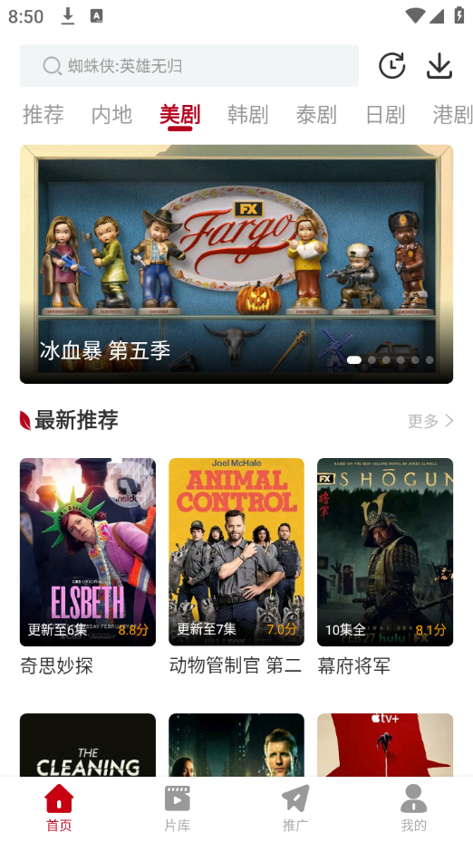 红叶影评去广告版截图4