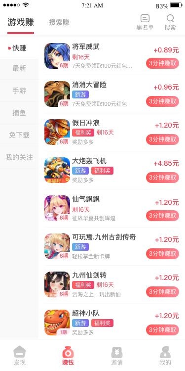 巨好钻完整版截图2