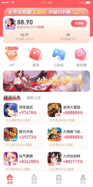 巨好钻完整版截图3