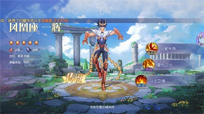 星辰降临时：圣斗士集结汉化版截图3