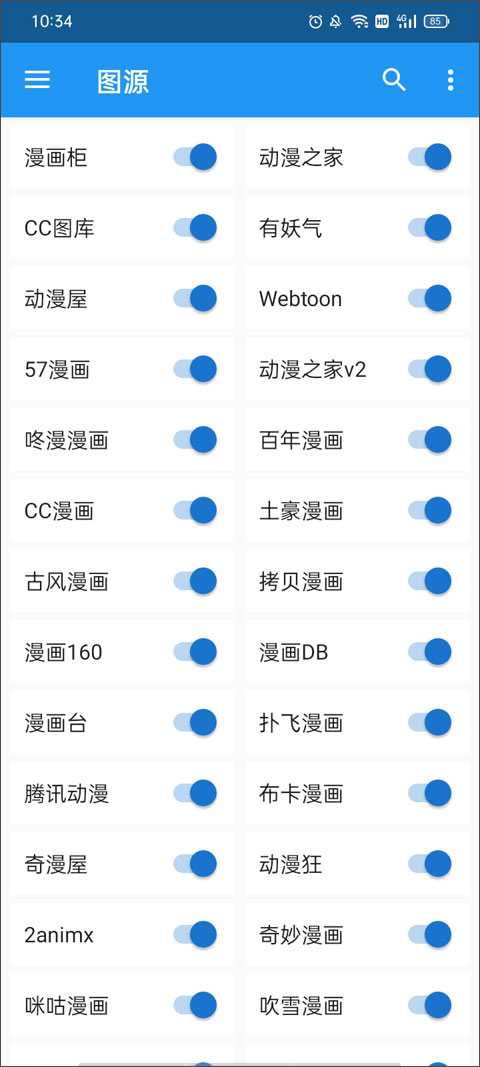 Cimoc漫画网页版截图3