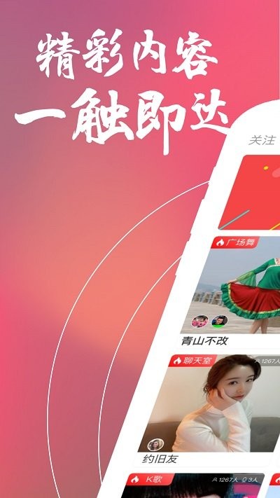 随播极速版手机app