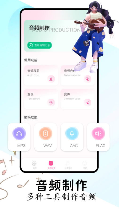 FLAC音乐播放器手机版