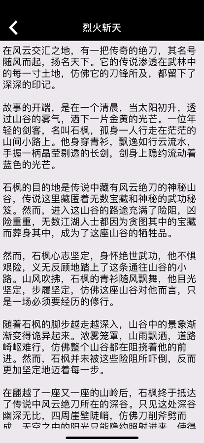 笔书阁官方版截图4