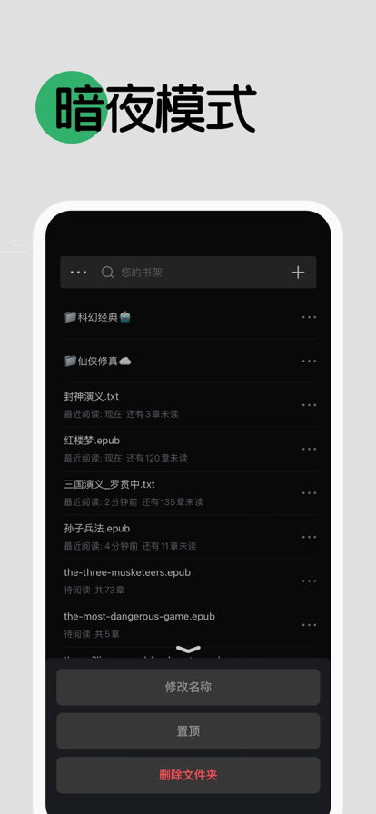 小阅官方版截图2