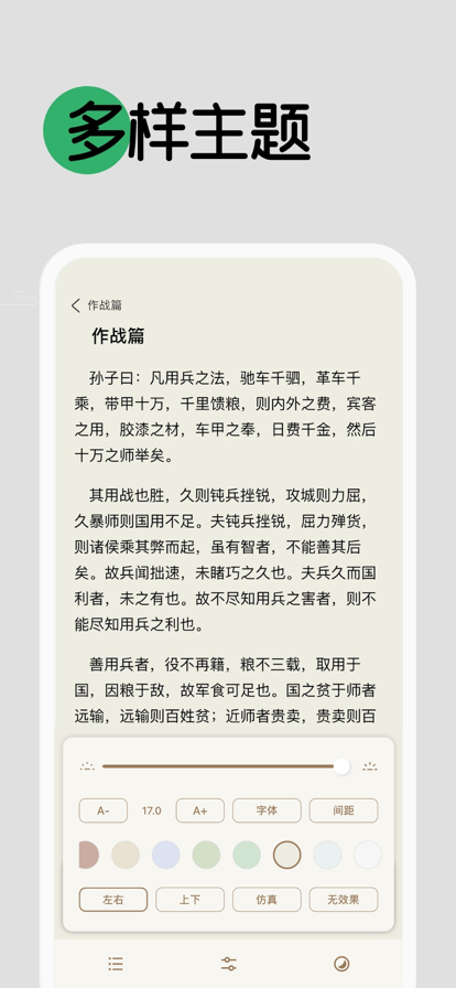 小阅官方版截图3