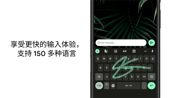 Gboard正式版截图5