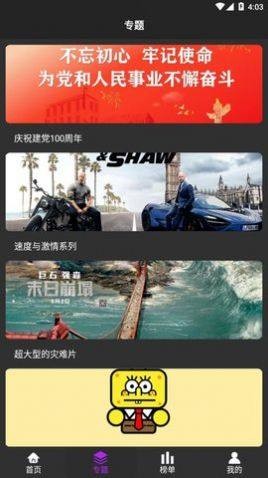 绿雾影视免费版