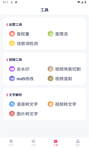 素材无忧软件最新版