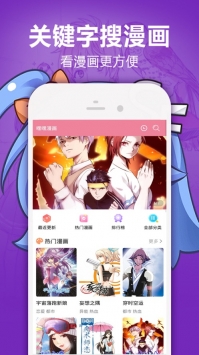 嘿嘿漫画无限制版截图3