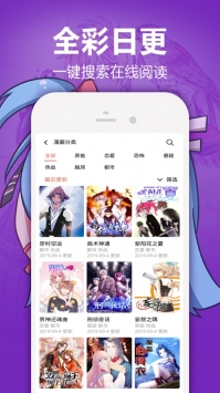 嘿嘿漫画无限制版截图4