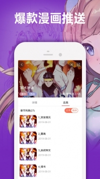 嘿嘿漫画无限制版截图2