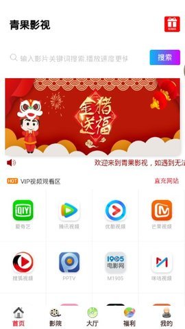 青果视频破解版截图4