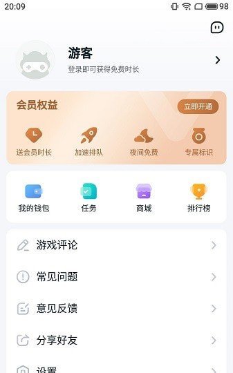 870游戏免费版截图4