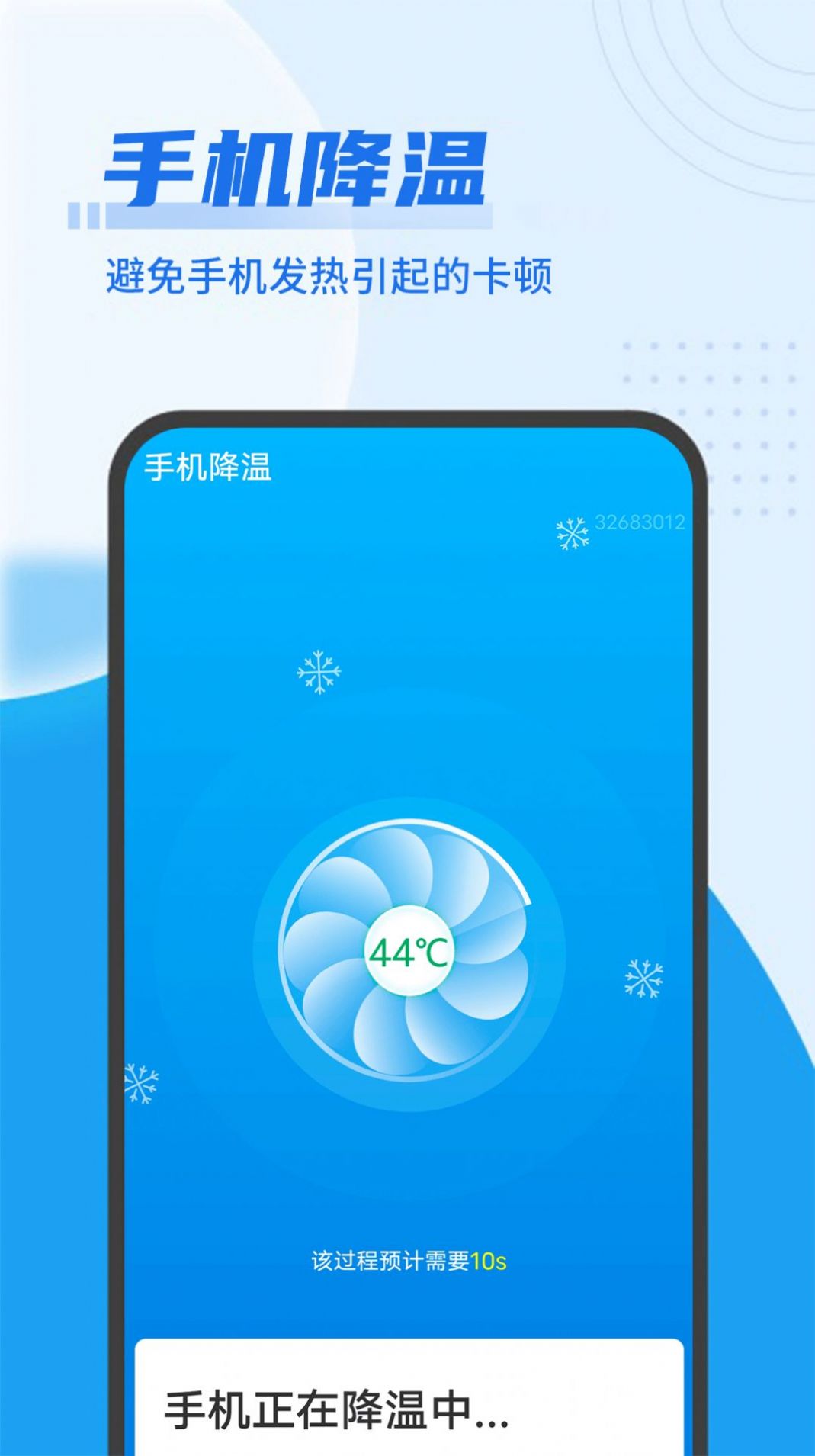 即刻优化大师APP2022最新版