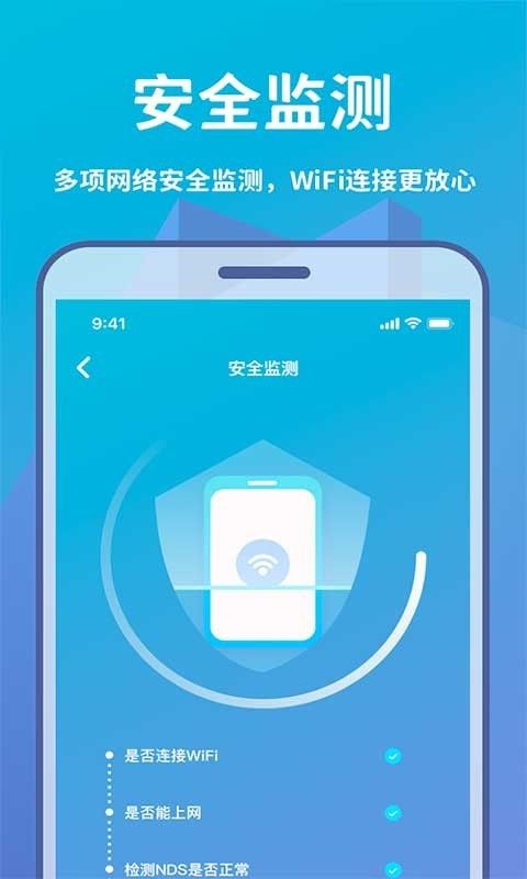 轻松WIFI免费版