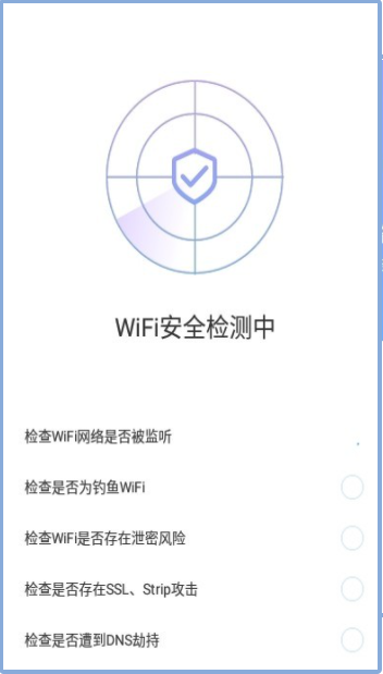 致远WiFi官方版