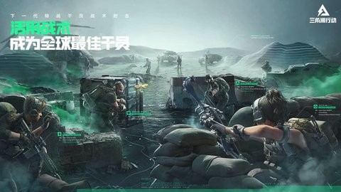 三角洲行动体验服版截图2