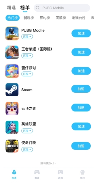 迅猛兔极速版截图3