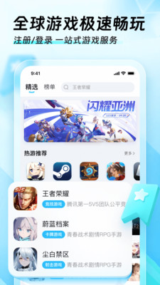 迅猛兔极速版截图4