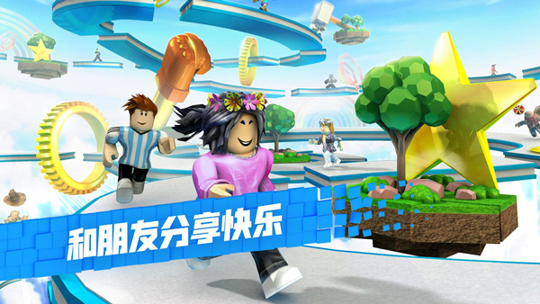 roblox网页版截图4