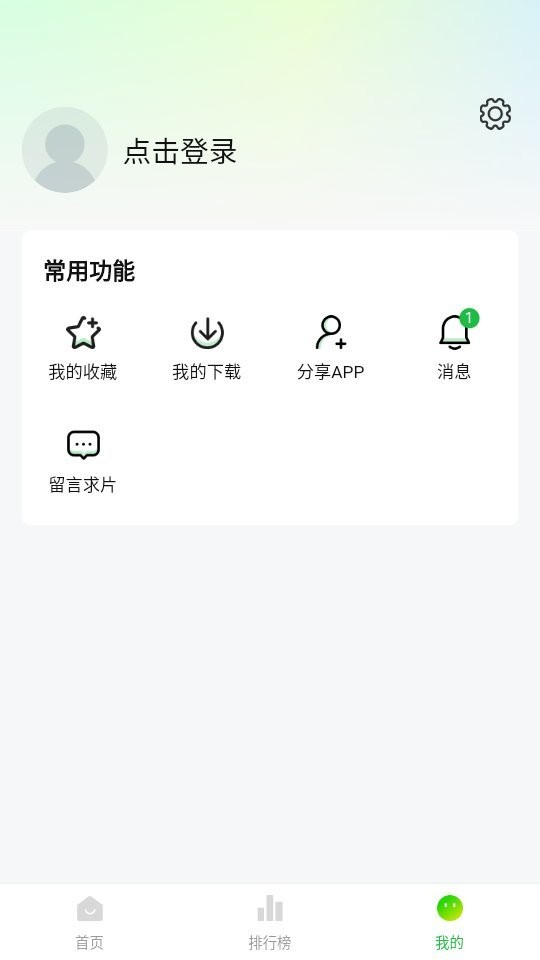 小柠檬追剧正式版截图2