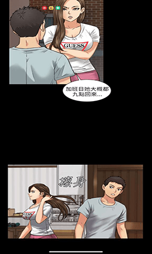 51漫画无限制版截图2